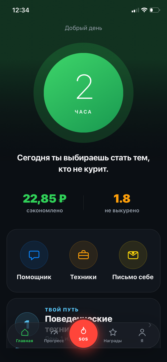 Главный экран Бриз