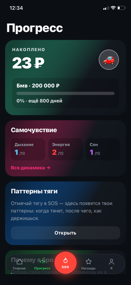Прогресс