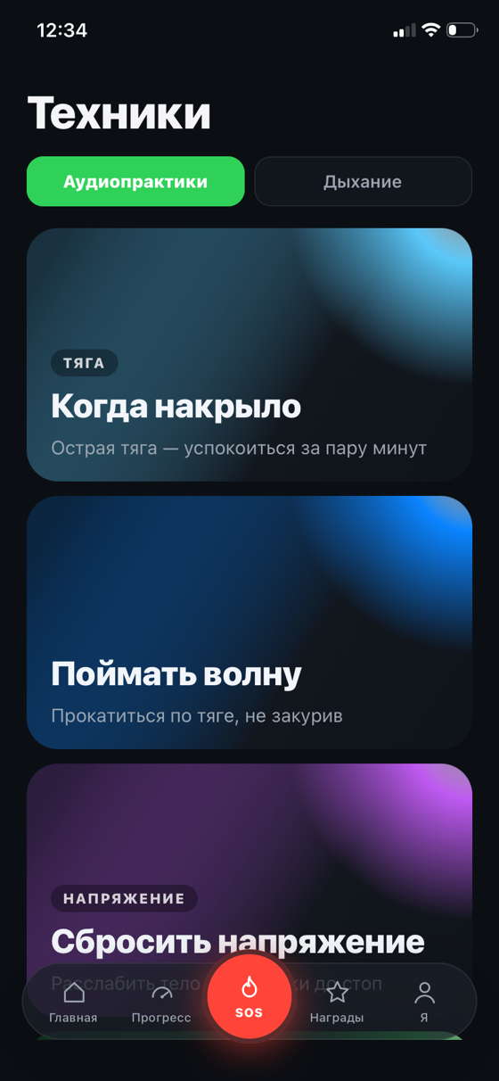 Техники